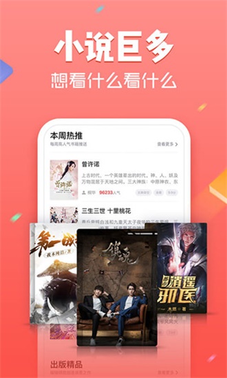 追书神器app最新版