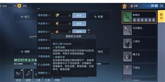 黎明觉醒生机怎么速刷援助积分 援助积分速刷攻略