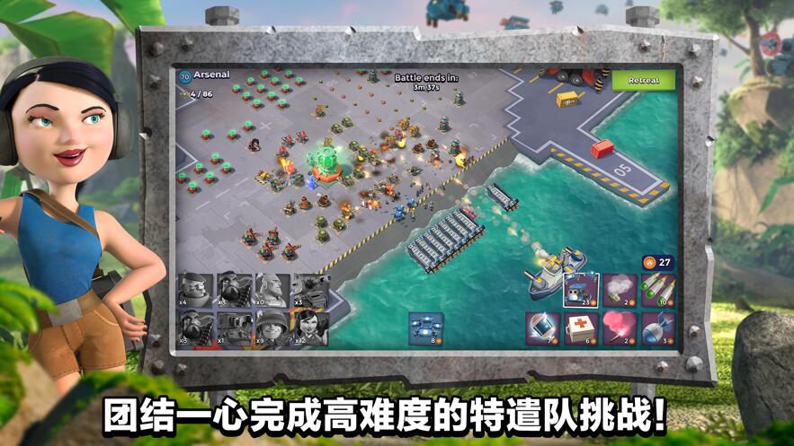 海岛奇兵下载安装官方版