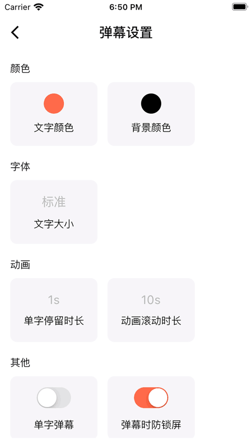 口袋弹幕下载app最新版2023