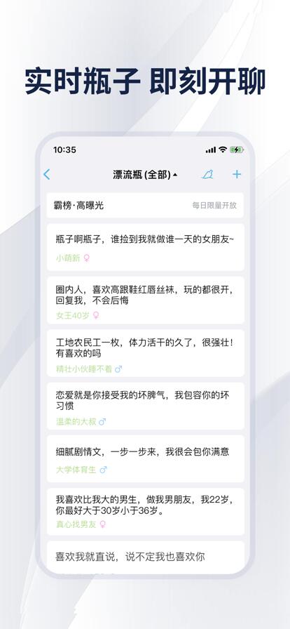 漂流瓶APP下载安装2023