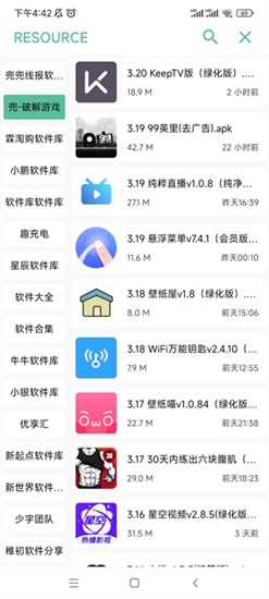 开端app下载