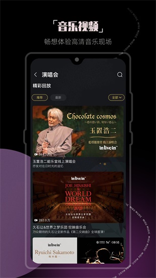 咪咕音乐app2023最新版下载