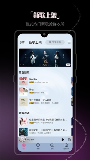 咪咕音乐app2023最新版