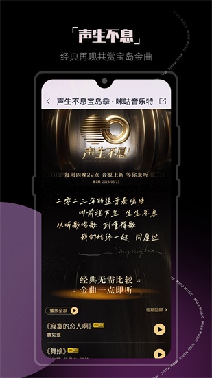 咪咕音乐app2023最新版下载安装