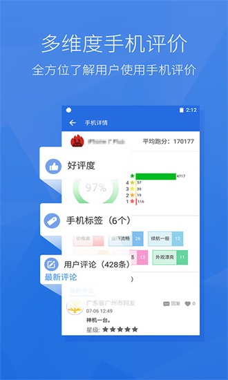 安兔兔评测app官方下载安装