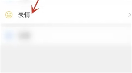 微信怎么设置表情个性化推荐 表情个性化推荐设置方法分享