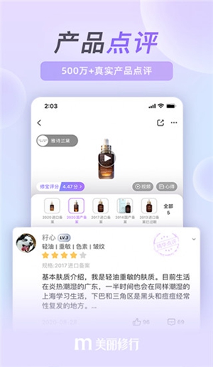 美丽修行app官方下载安装