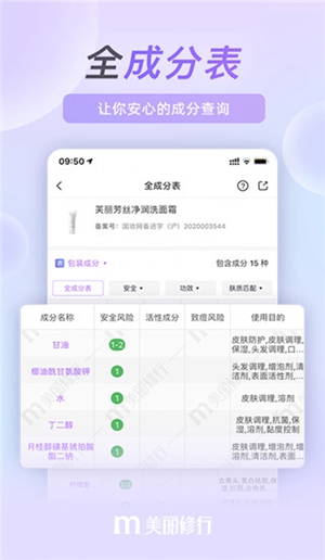 美丽修行app下载