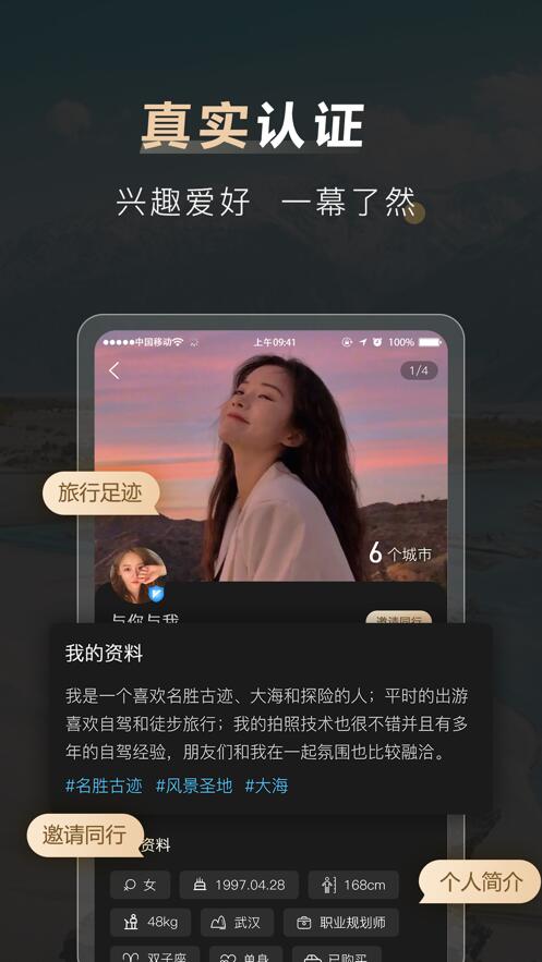 他陪旅行APP下载安装官方