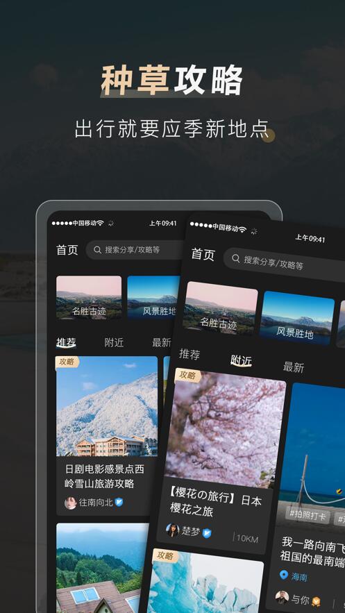 他陪旅行APP下载安装2023