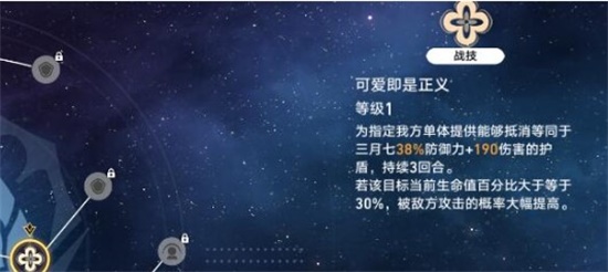 崩坏星穹铁道四星生存类辅助选择哪个好 四星生存类辅助选择推荐