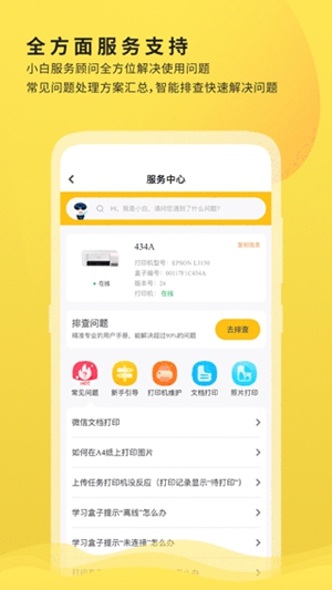 小白学习打印app2023下载