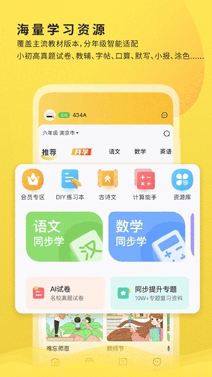 小白学习打印app2023最新版下载