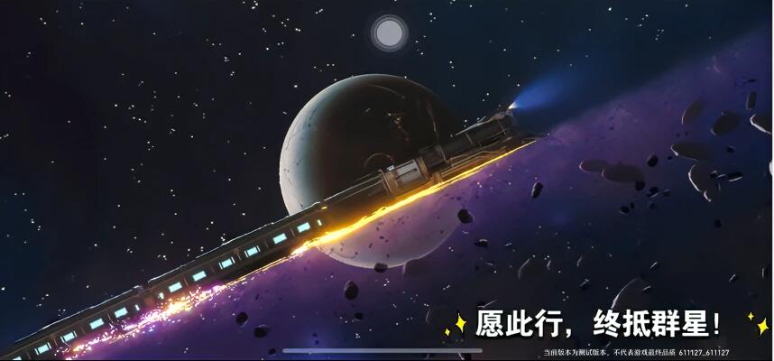 崩坏星穹铁道模拟宇宙积分上限怎么提升 模拟宇宙积分上限提升要求分享