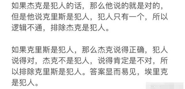 崩坏星穹铁道教育部难题其二答案是什么 教育部的难题日常委托答案详解