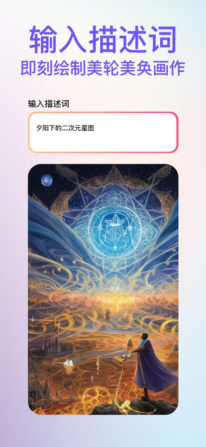 AI画家免费最新版下载安装官方