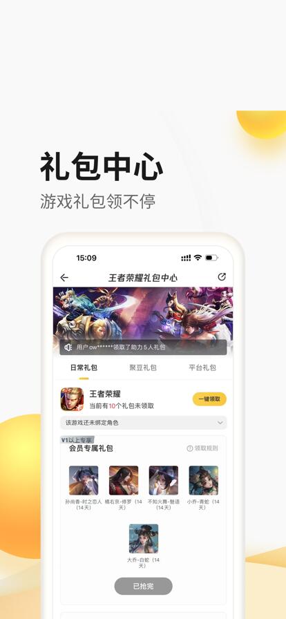 掌上道聚城APP官方下载最新版