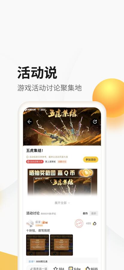 掌上道聚城APP官方下载最新版掌上道聚城APP官方下载最新版