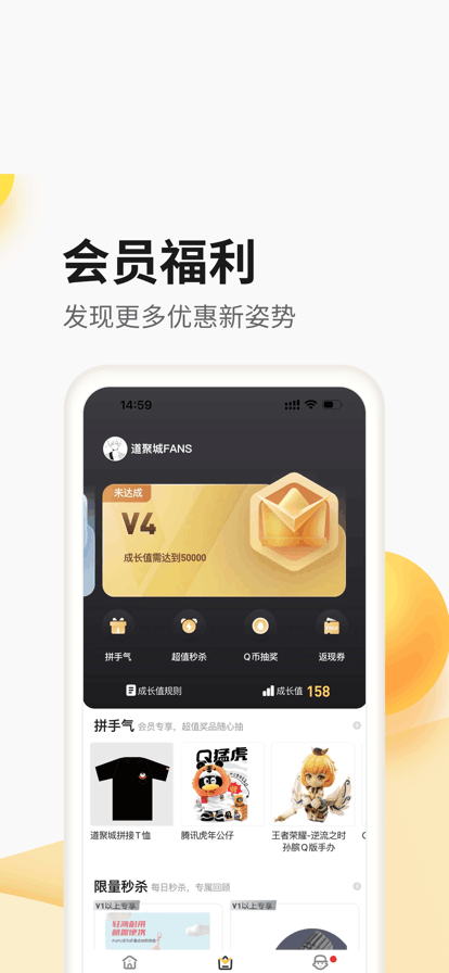 掌上道聚城APP官方下载最新版