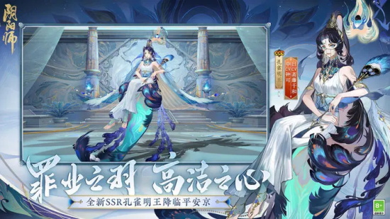 阴阳师2023最新版下载