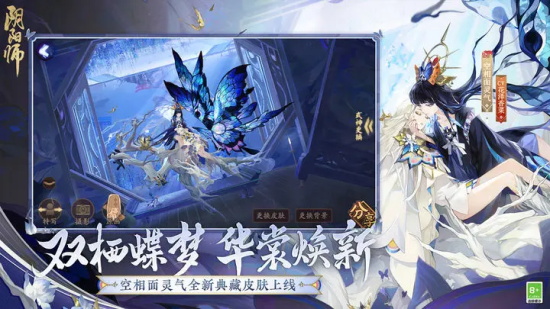 阴阳师网易版下载