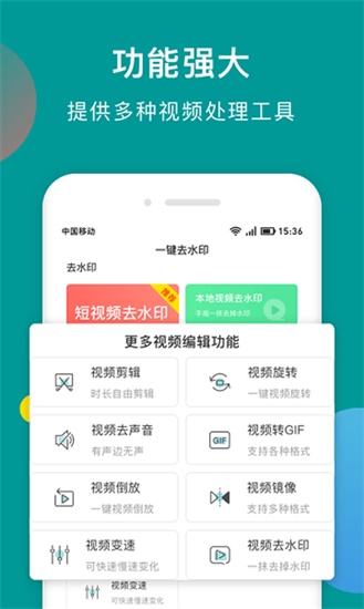 一键去水印助手app官方下载安装