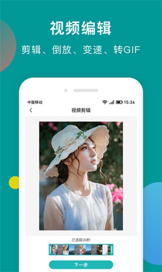 一键去水印助手app