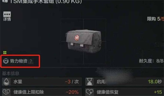 暗区突围s3赛季清空什么物品 s3赛季清空物品一览