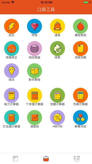 口袋图鉴app官方版下载