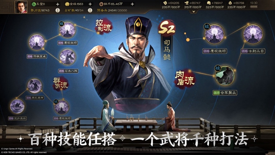 三国志战棋版手游正版