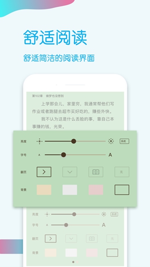 酷匠阅读app