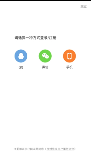 快对app怎么使用 使用方法教程