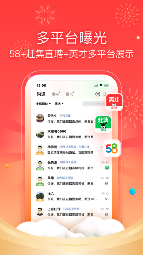 招才猫直聘app