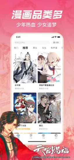 哔哩哔哩漫画app下载