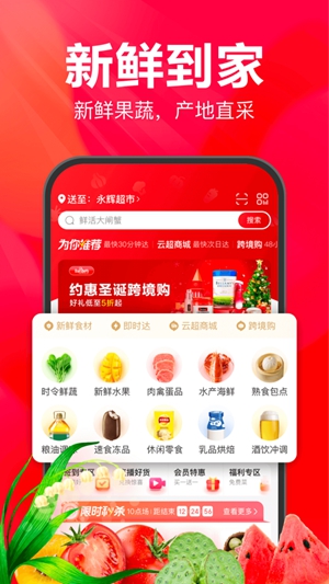 永辉生活app官方正版下载安装
