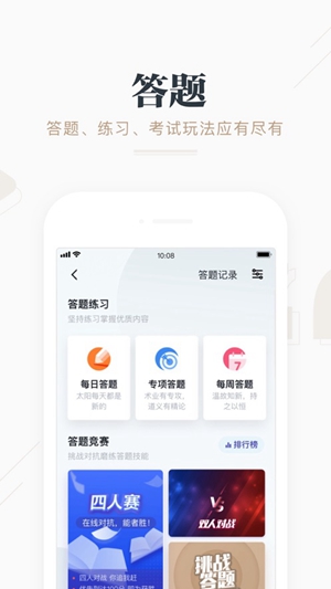 学习强国app官方正版下载