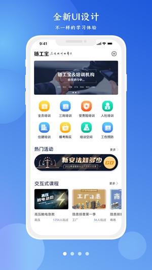 链工宝app最新版下载安装