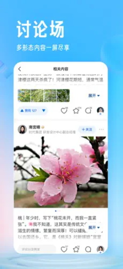 知乎app国际版下载