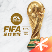 FIFA足球世界iOS版最新下载