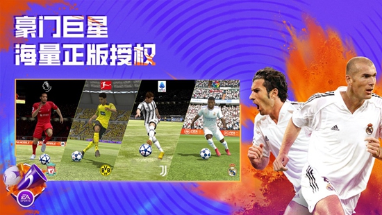 FIFA足球世界iOS版最新下载安装