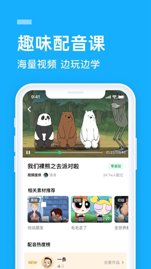 流利说app官方正版下载