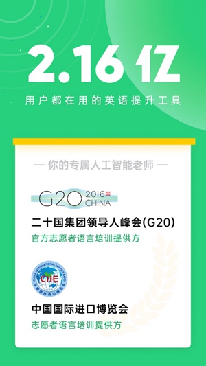 流利说2023最新版下载