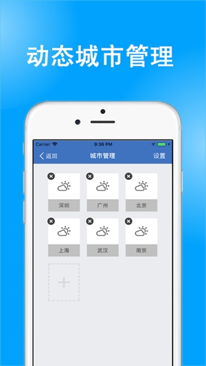 中央天气预报app免费版下载