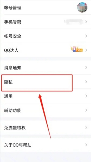 怎么看qq登录了哪些游戏 登录的游戏查看方法