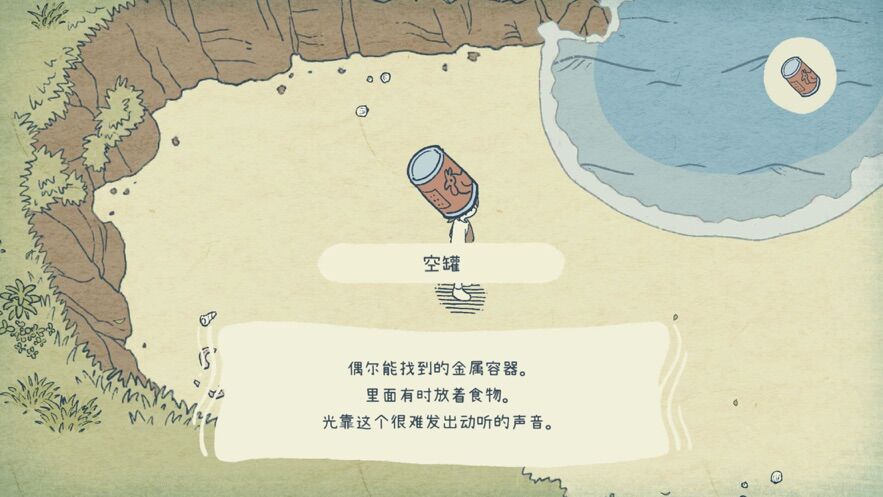 海神的回声下载安装最新