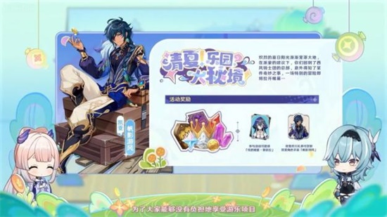 原神3.8有什么活动 3.8新版本活动一览