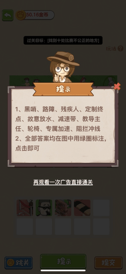 老六爱找茬官方下载安装正版