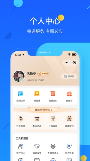 德邦快递app最新版下载