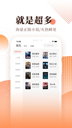 宜搜小说app正版下载安装